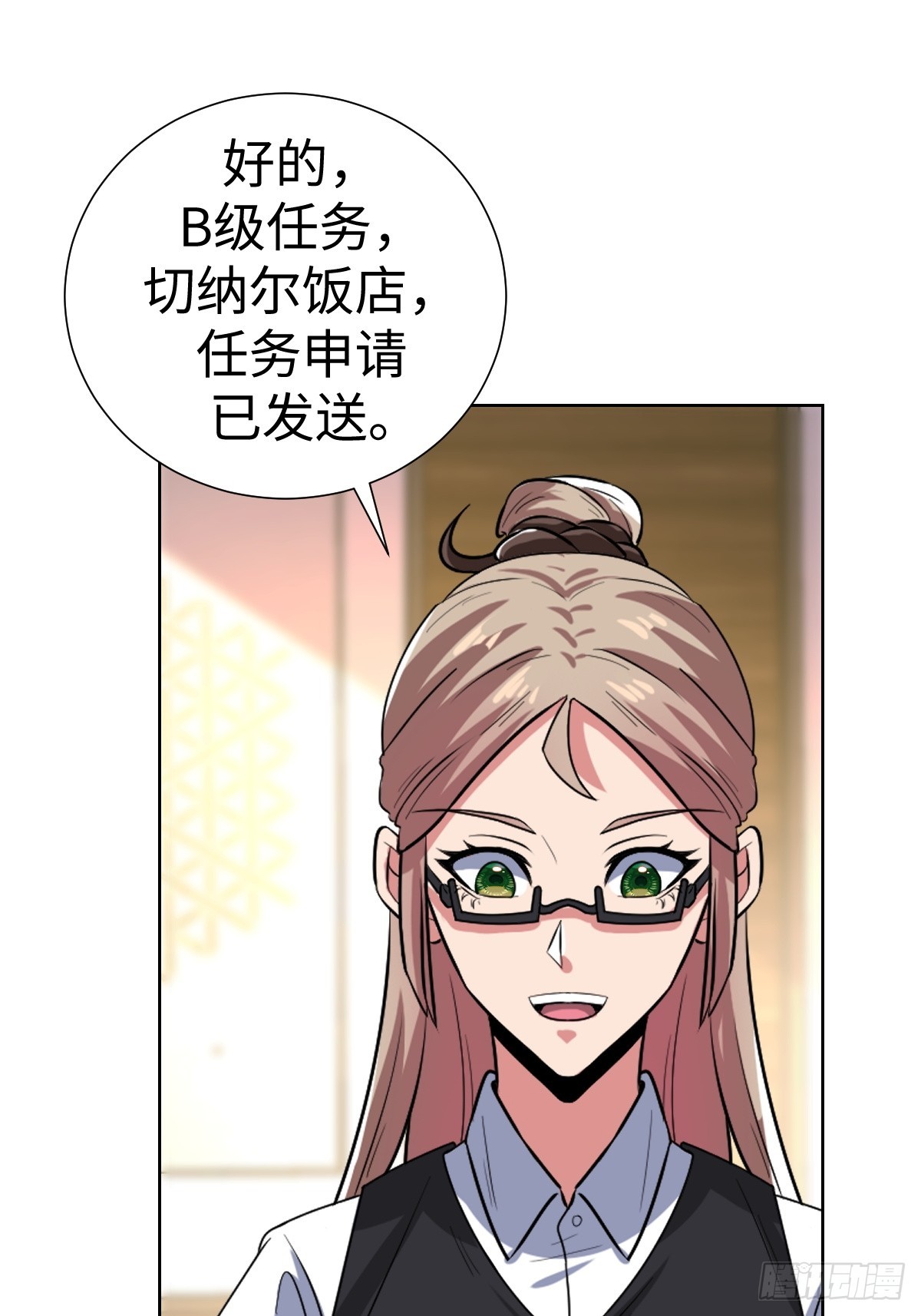 接S级新任务(1/2)-第42话