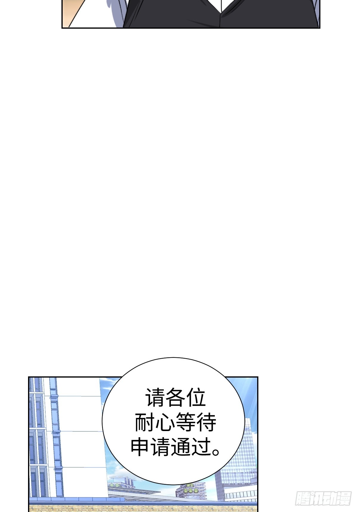 接S级新任务(1/2)-第42话