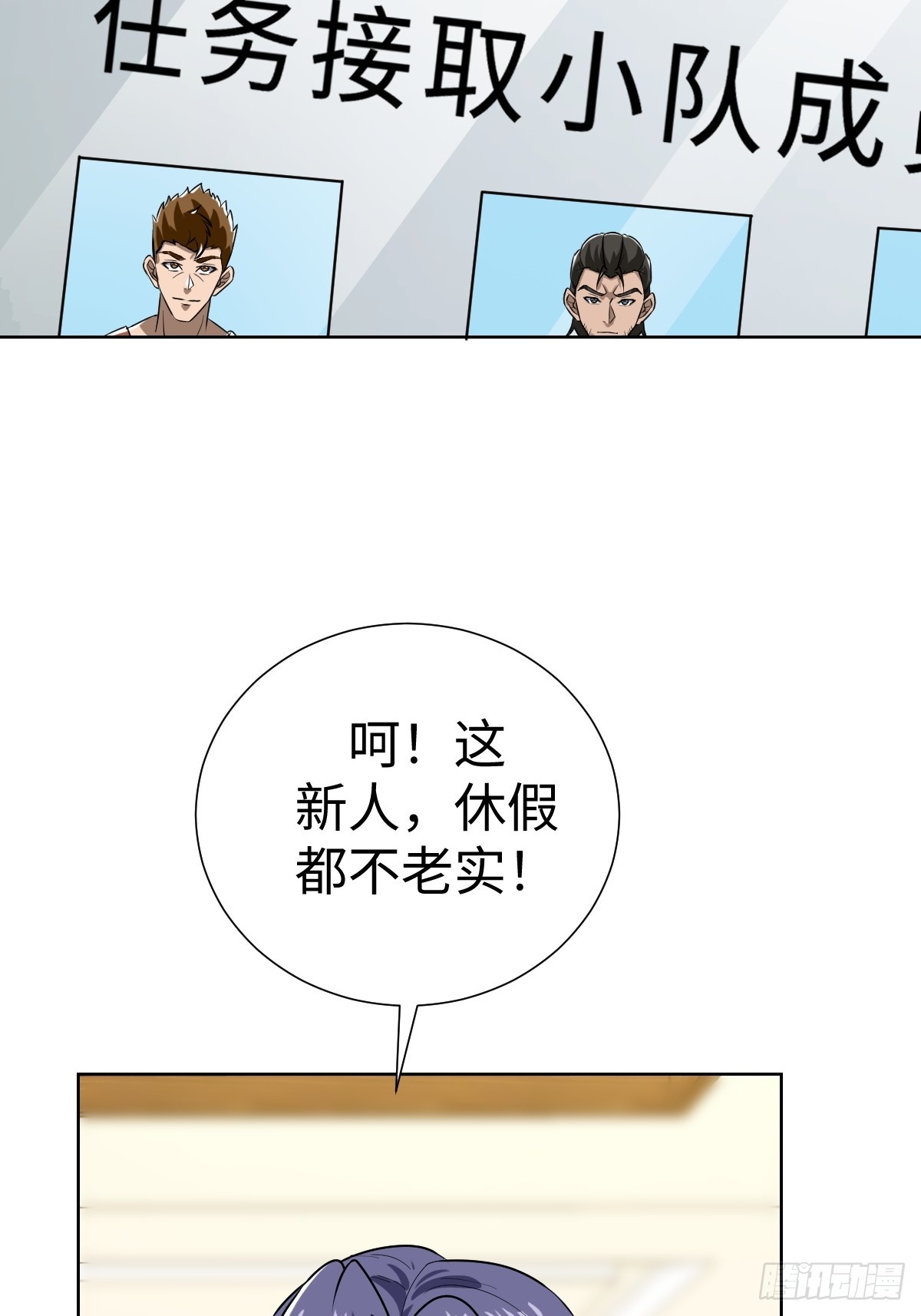 接S级新任务(1/2)-第42话