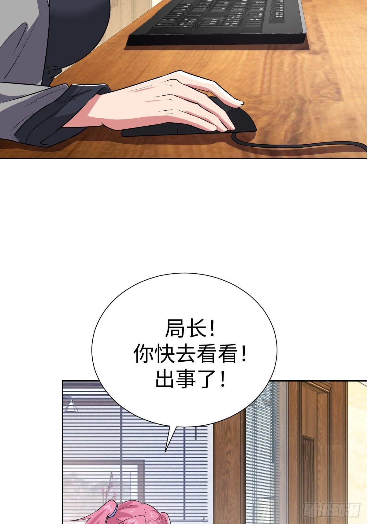 接S级新任务(1/2)-第42话