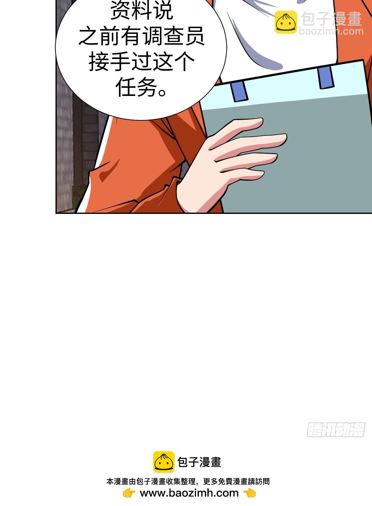 接S级新任务(1/2)-第42话