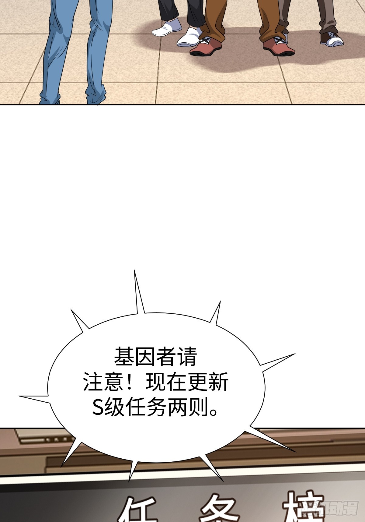 接S级新任务(1/2)-第42话