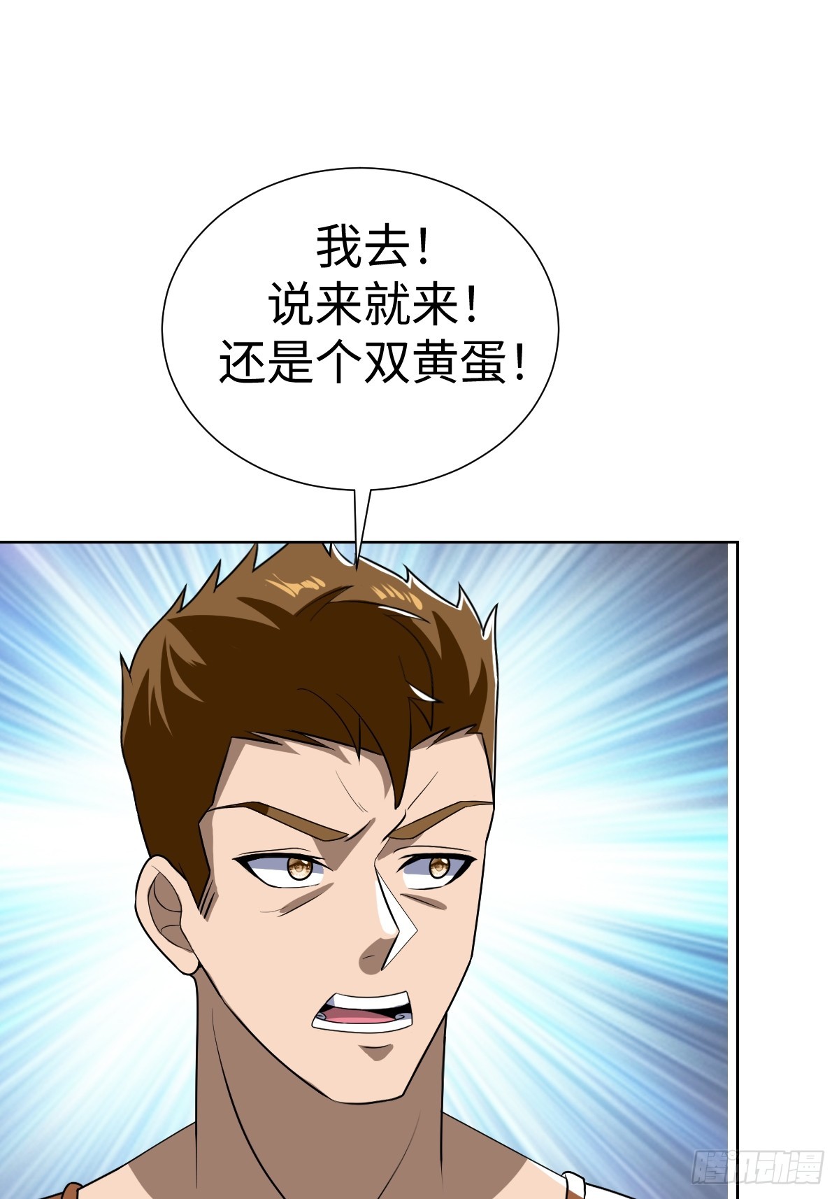 接S级新任务(1/2)-第42话