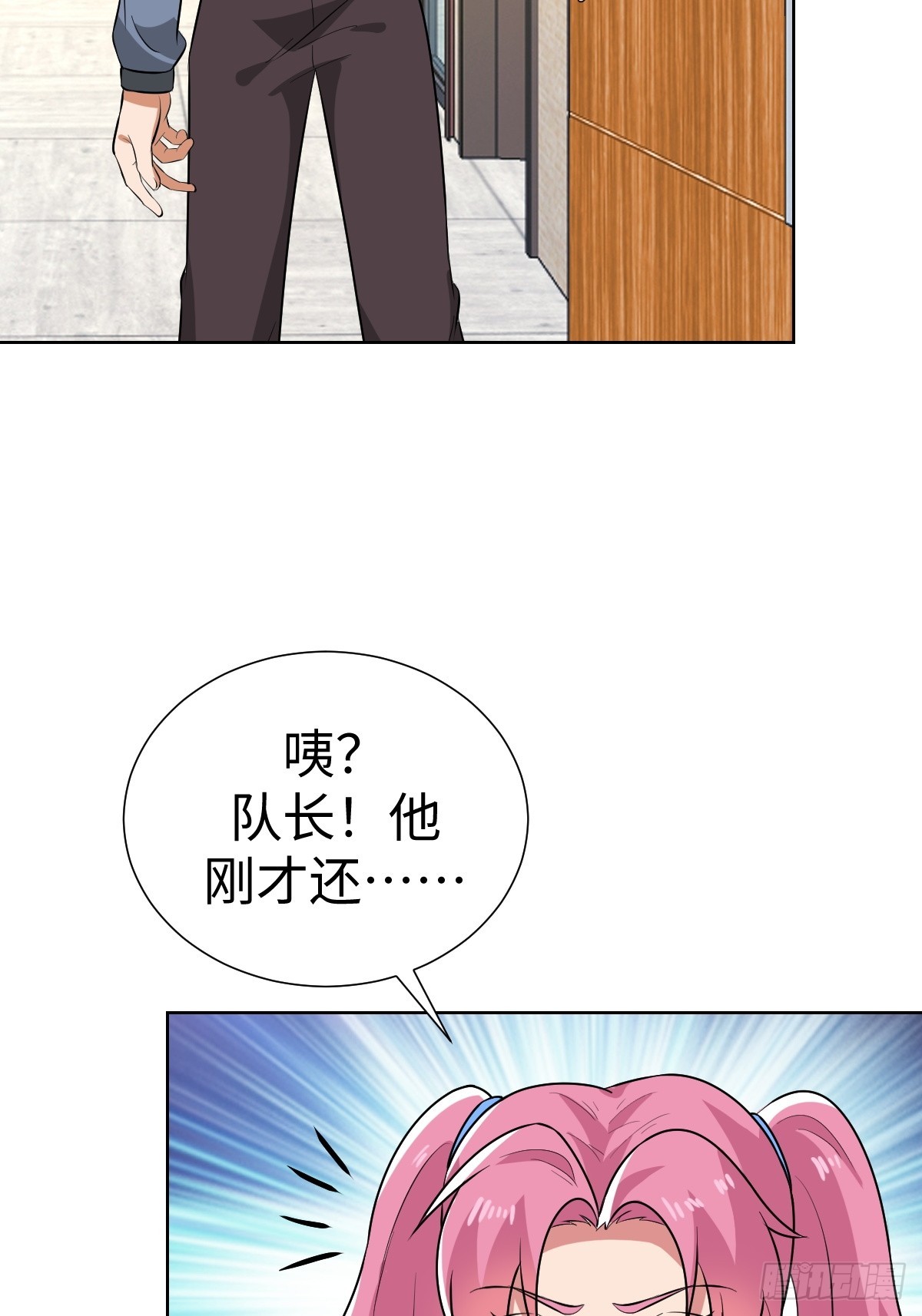 老板娘有问题！(1/2)-第48话