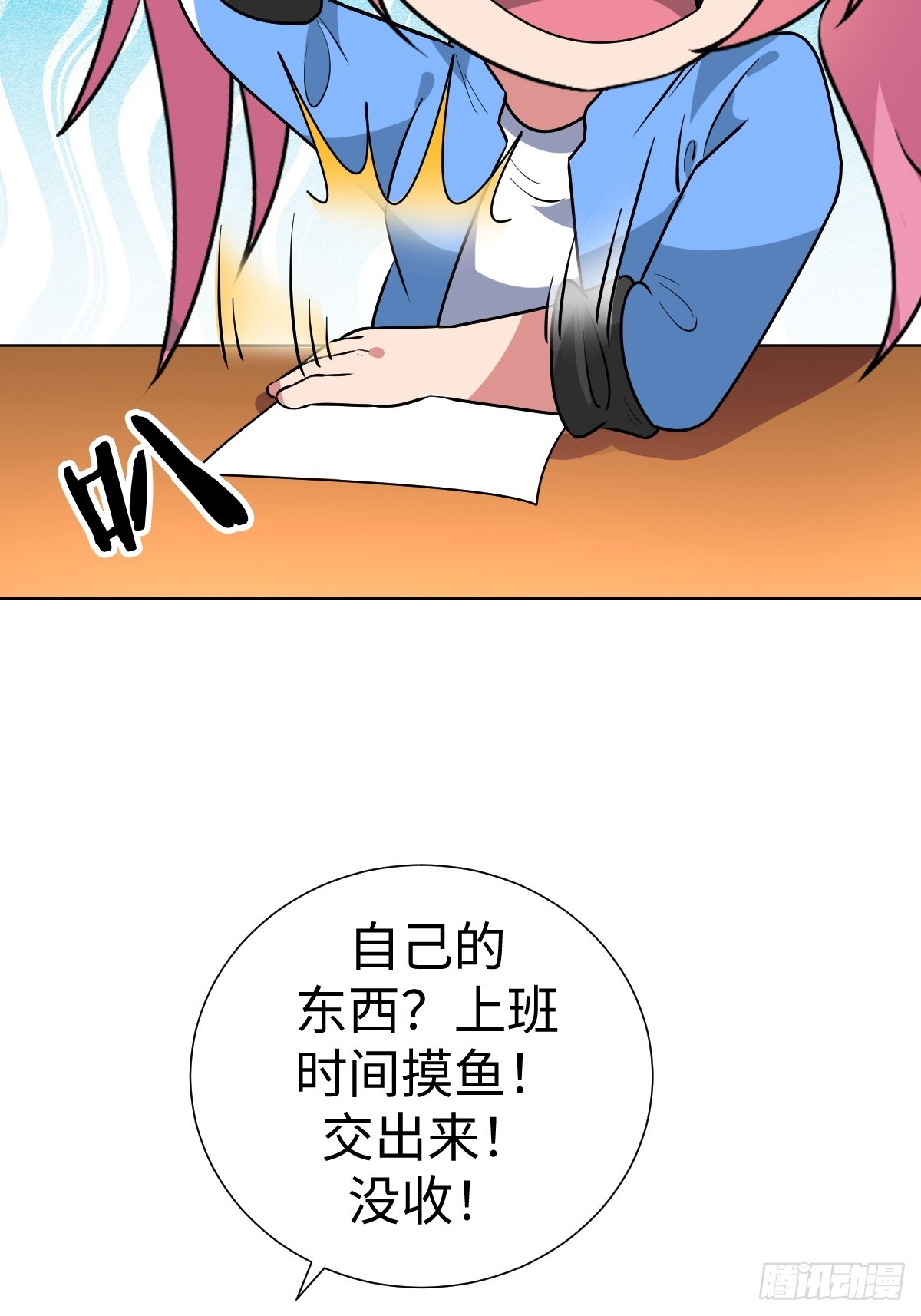 老板娘有问题！(1/2)-第48话