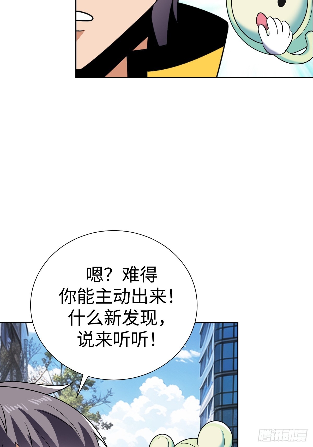 老板娘有问题！(1/2)-第48话