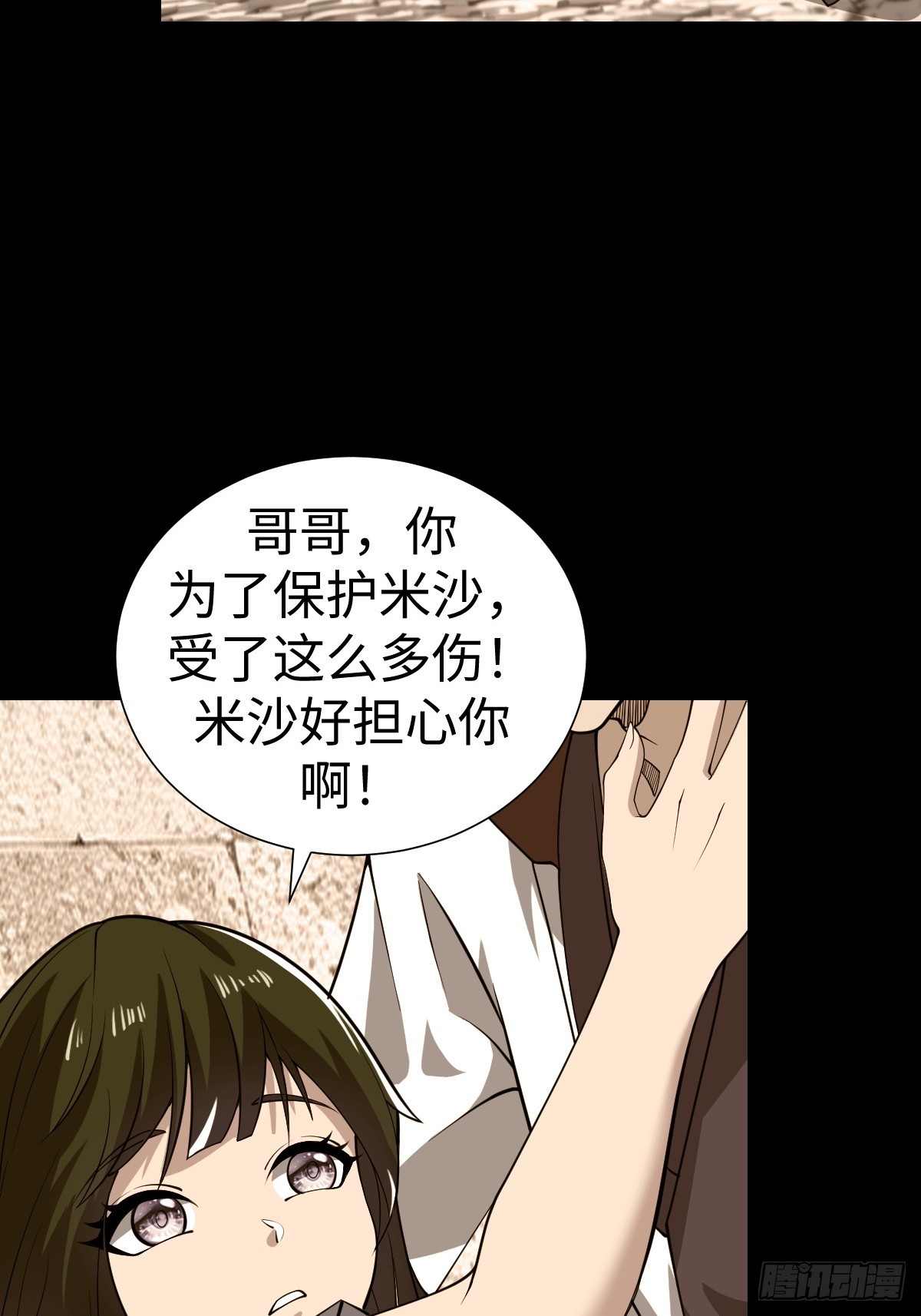 老板娘有问题！(1/2)-第48话