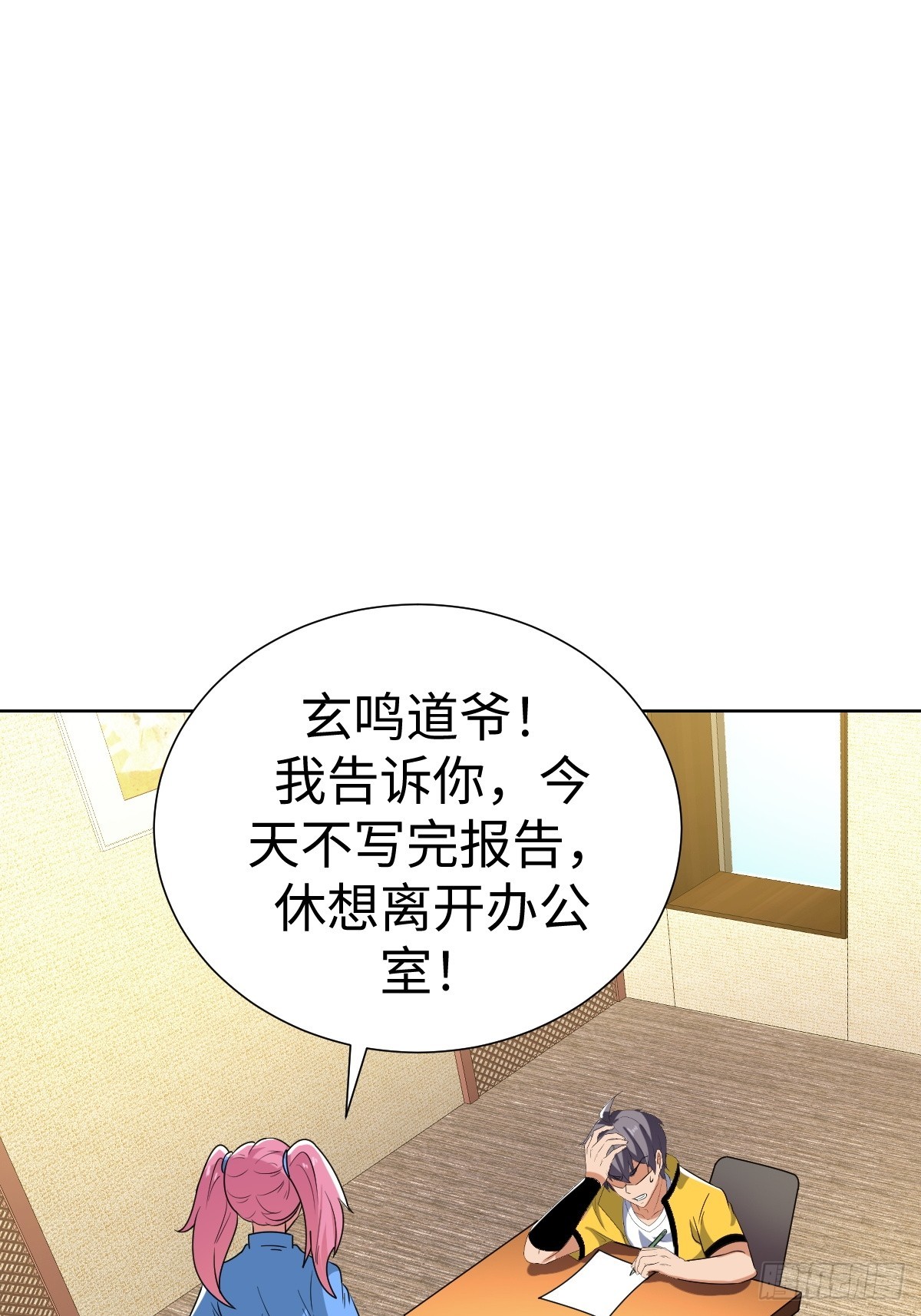 老板娘有问题！(1/2)-第48话