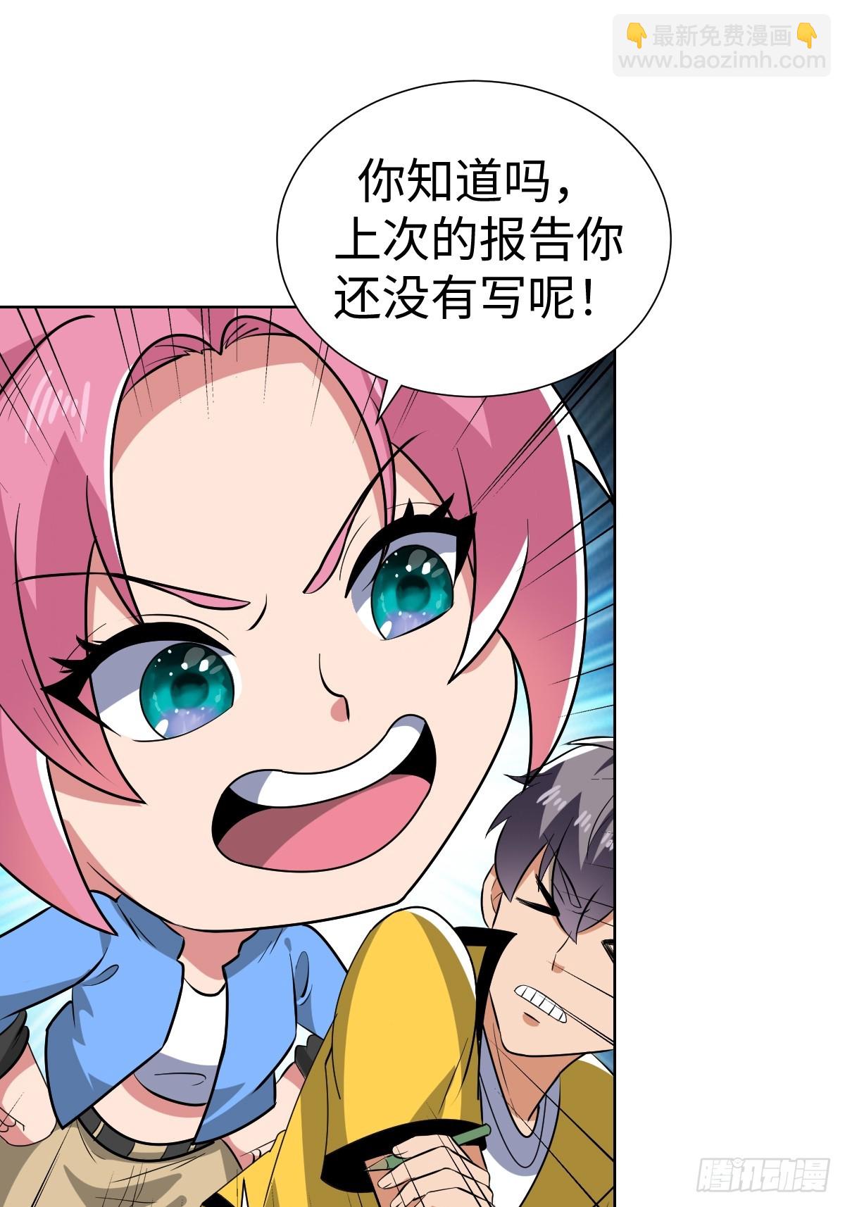 老板娘有问题！(1/2)-第48话
