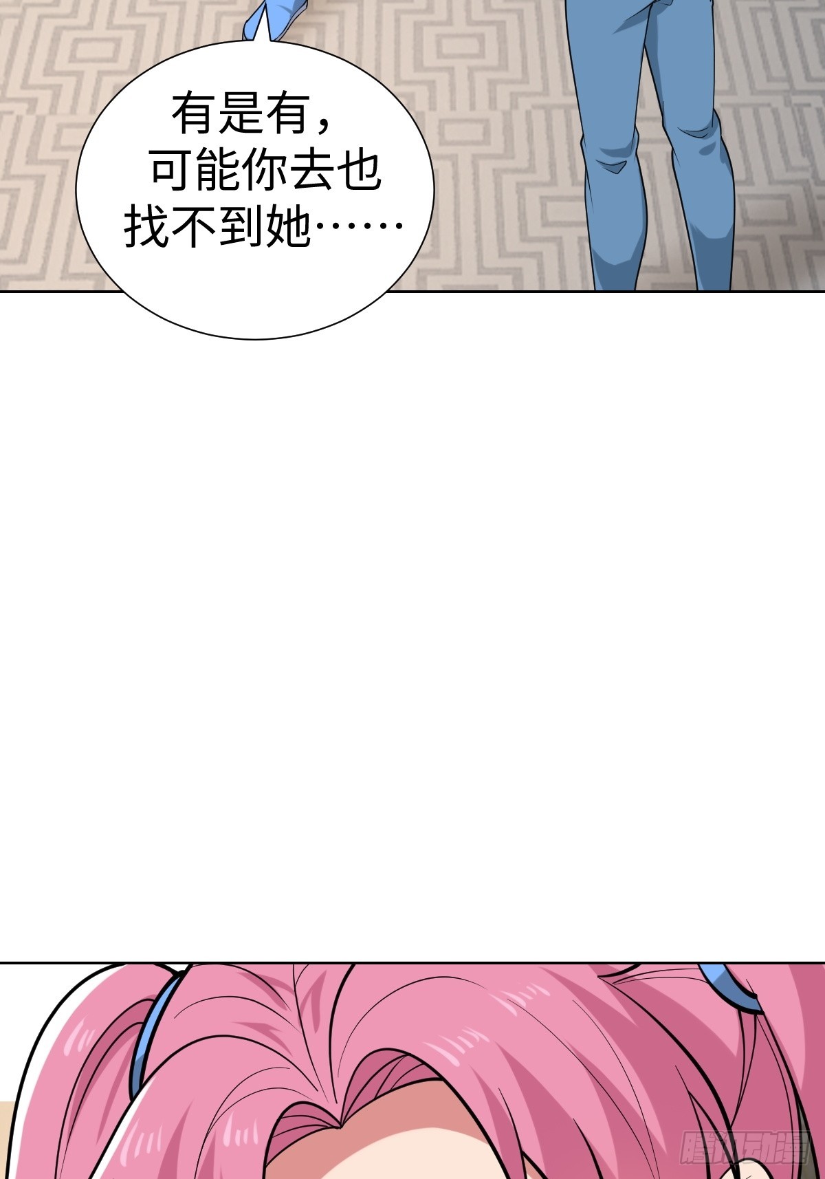 我们是同类(1/2)-第50话