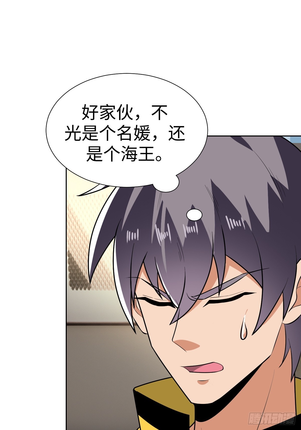 我们是同类(1/2)-第50话