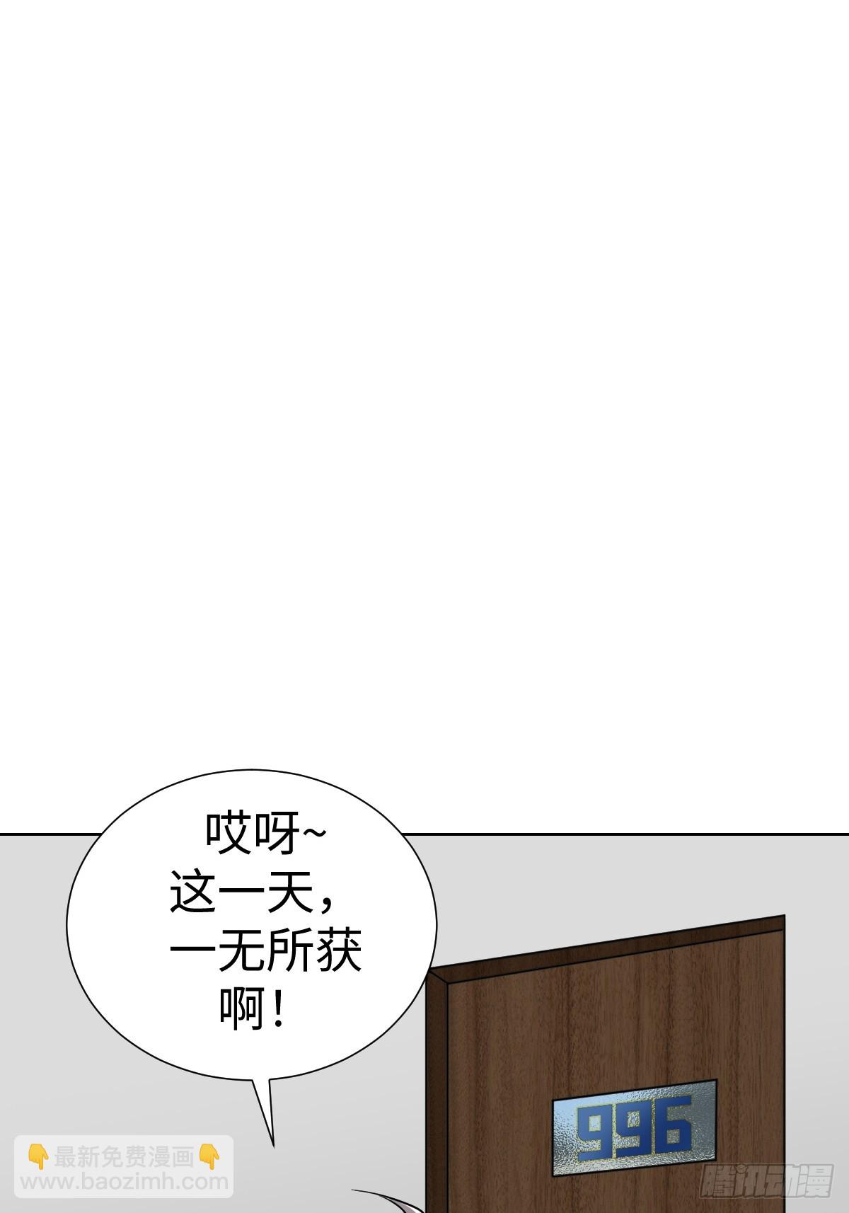 我们是同类(1/2)-第50话