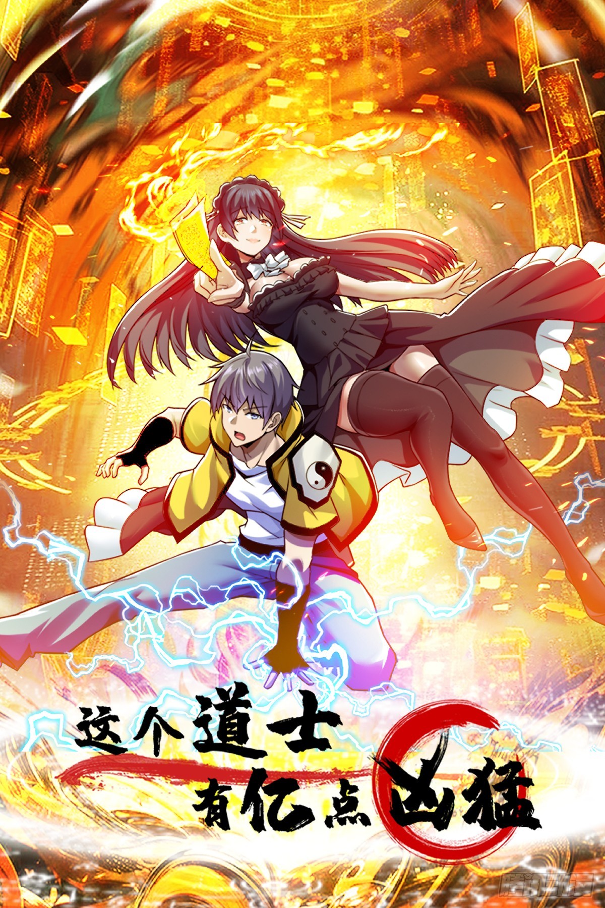 对峙(1/2)-第52话