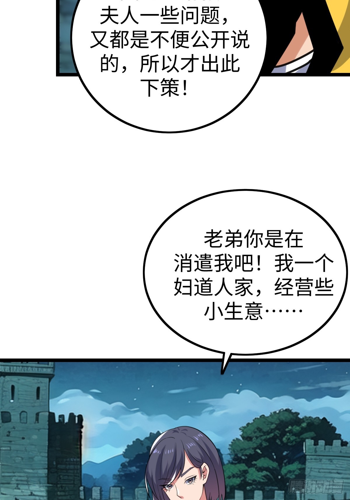 对峙(1/2)-第52话