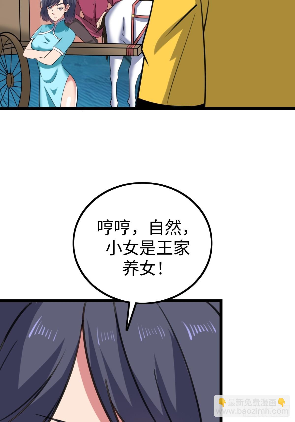 对峙(1/2)-第52话