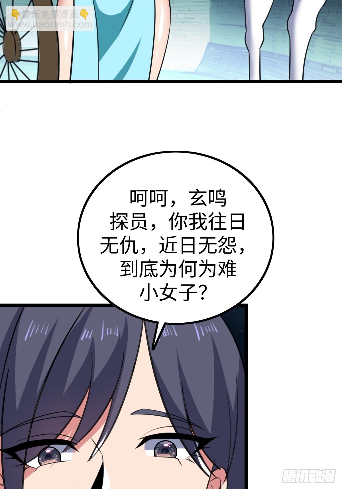 对峙(1/2)-第52话