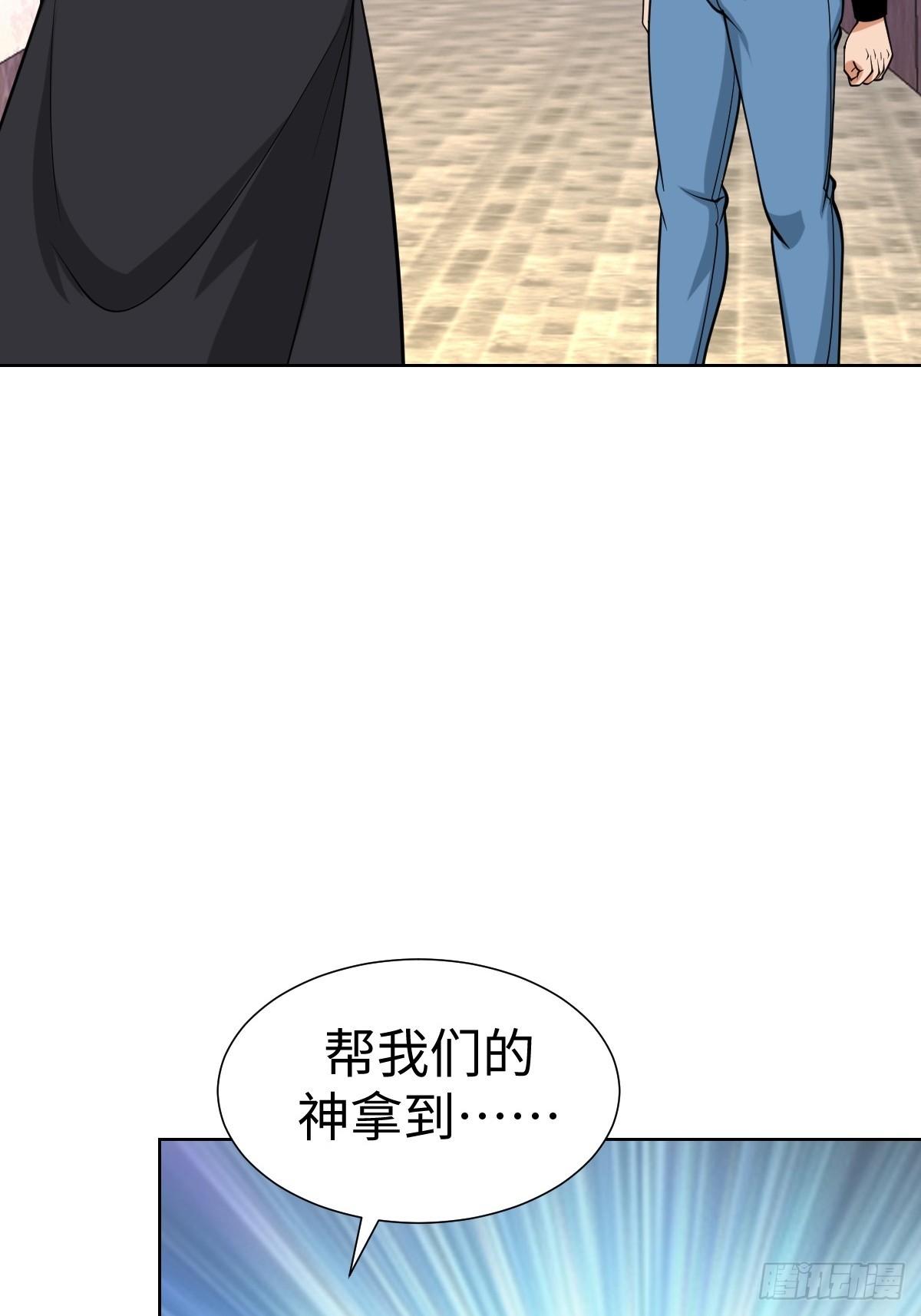 准备去王家(1/2)-第54话