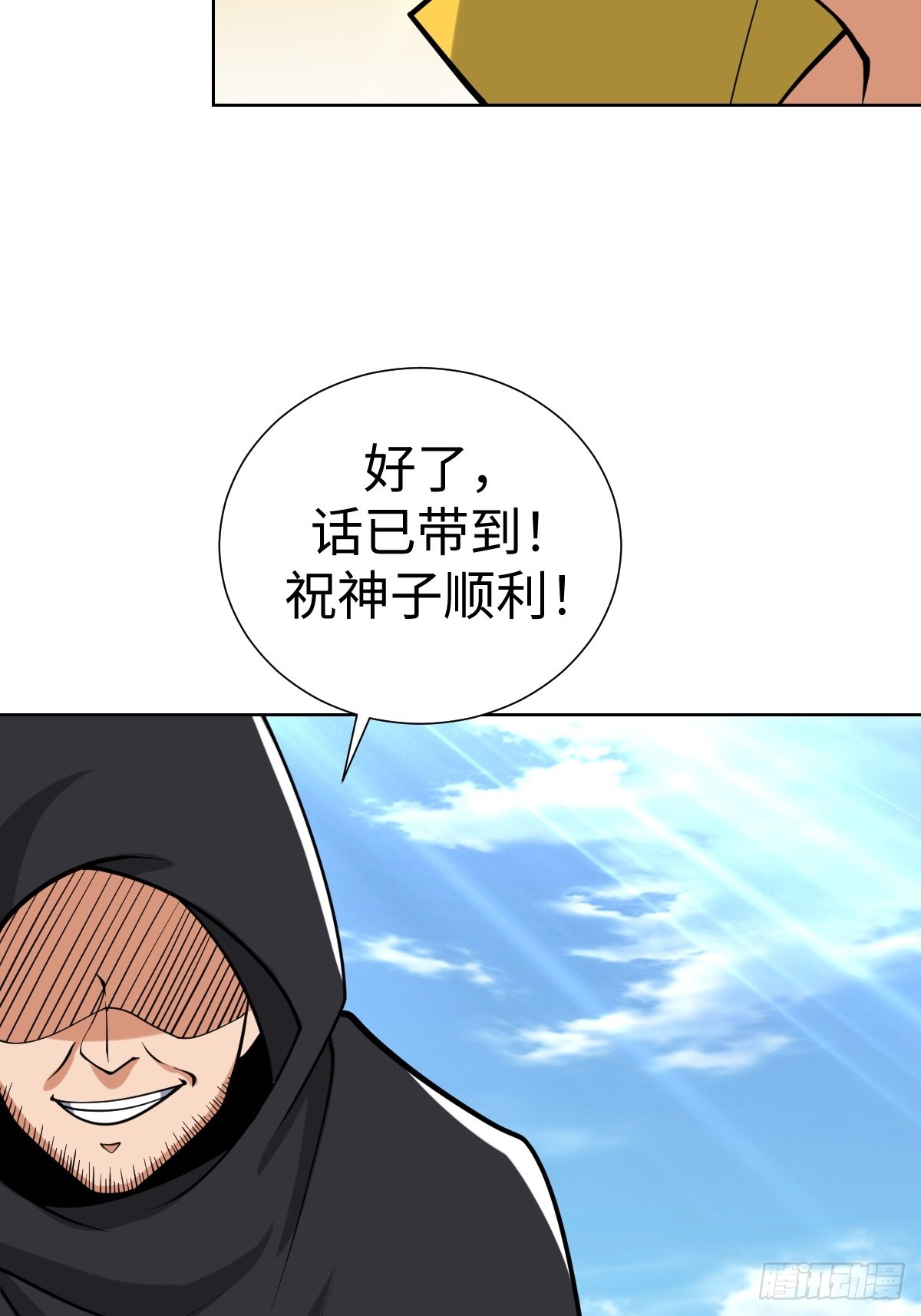 准备去王家(1/2)-第54话