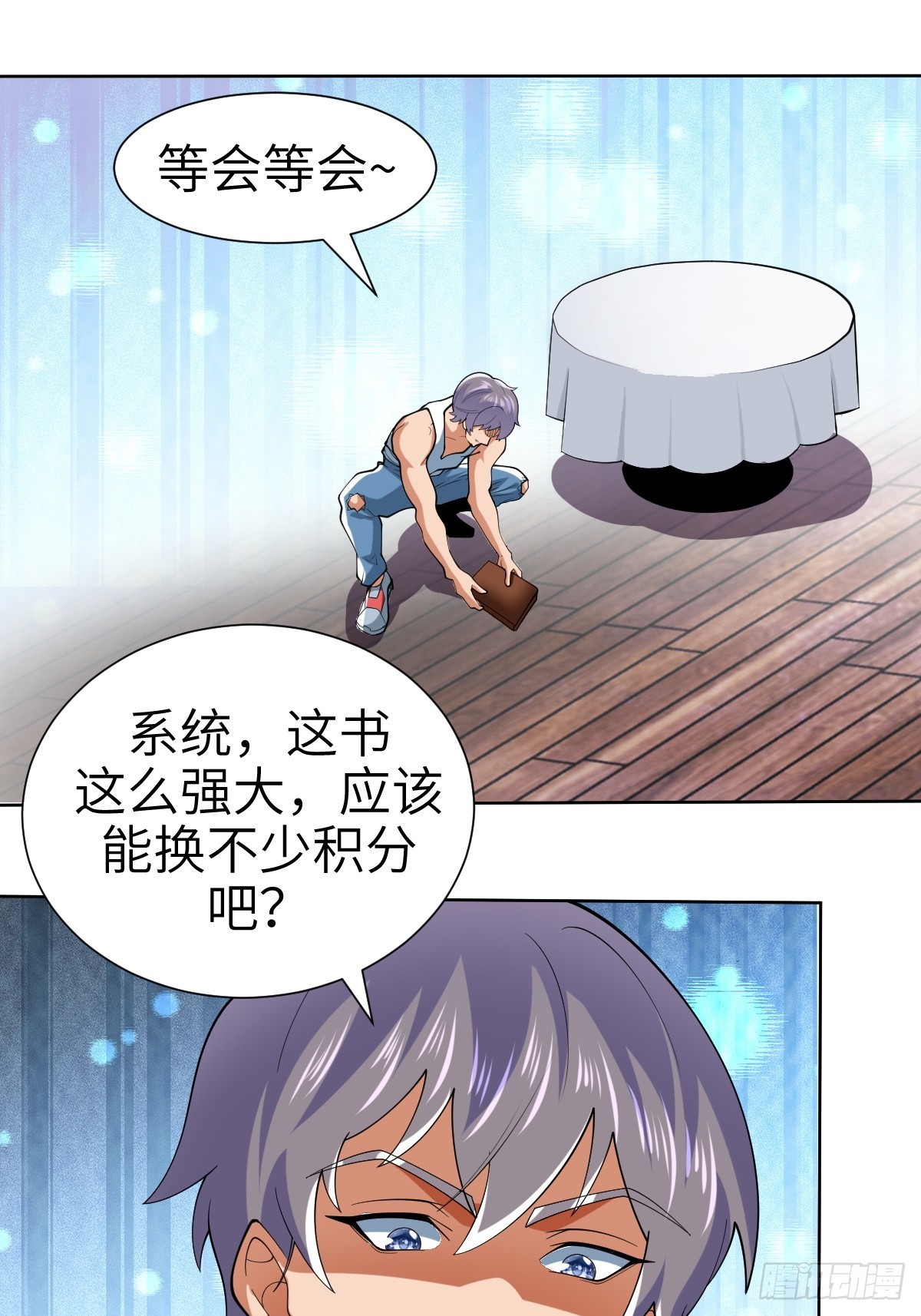 伊波恩之书，600年后？-第6话