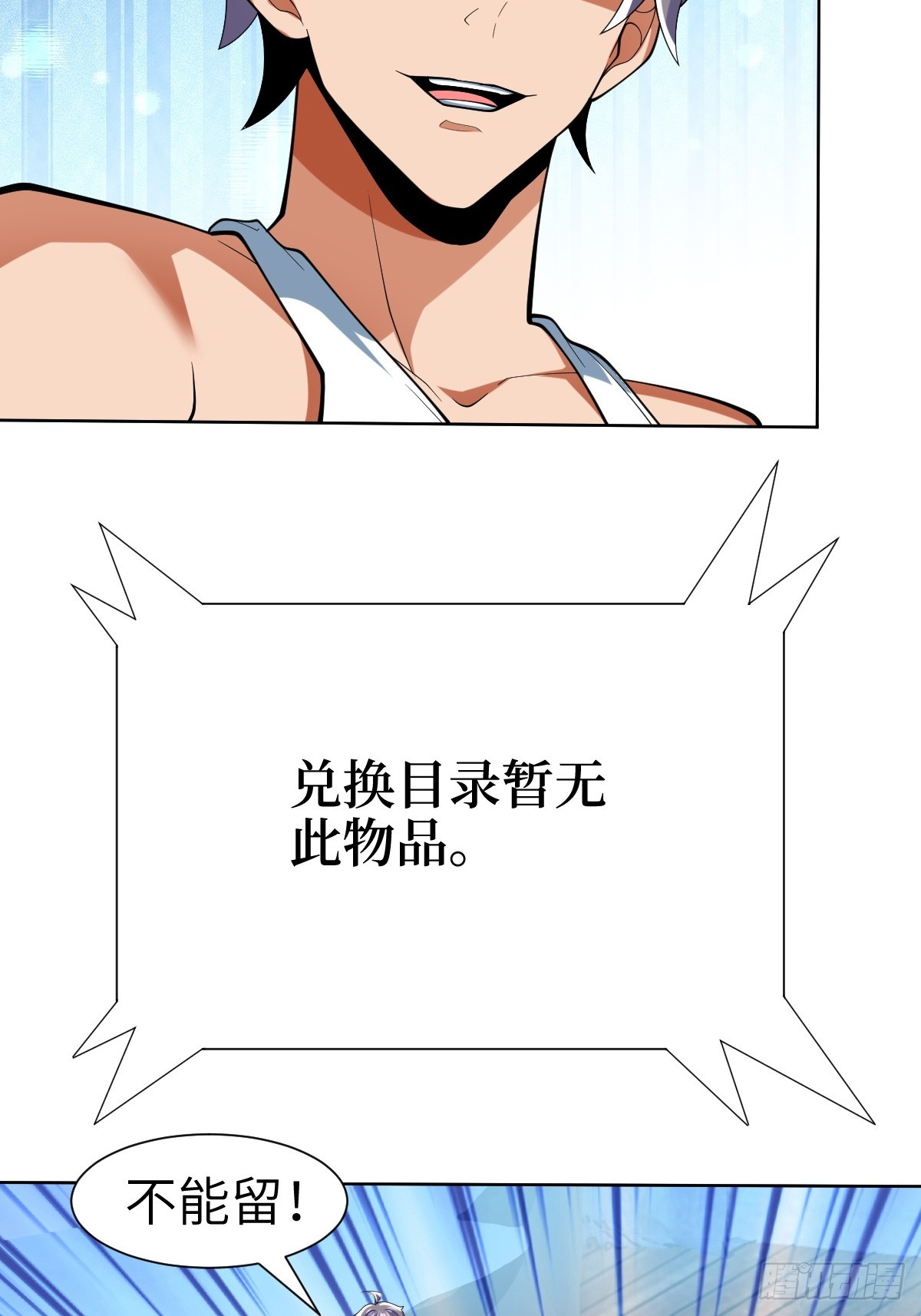 伊波恩之书，600年后？-第6话