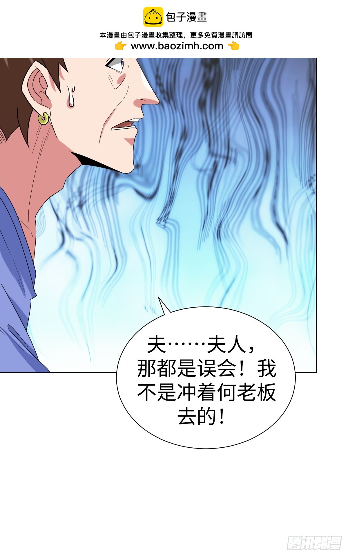 鸿门宴？(1/2)-第56话