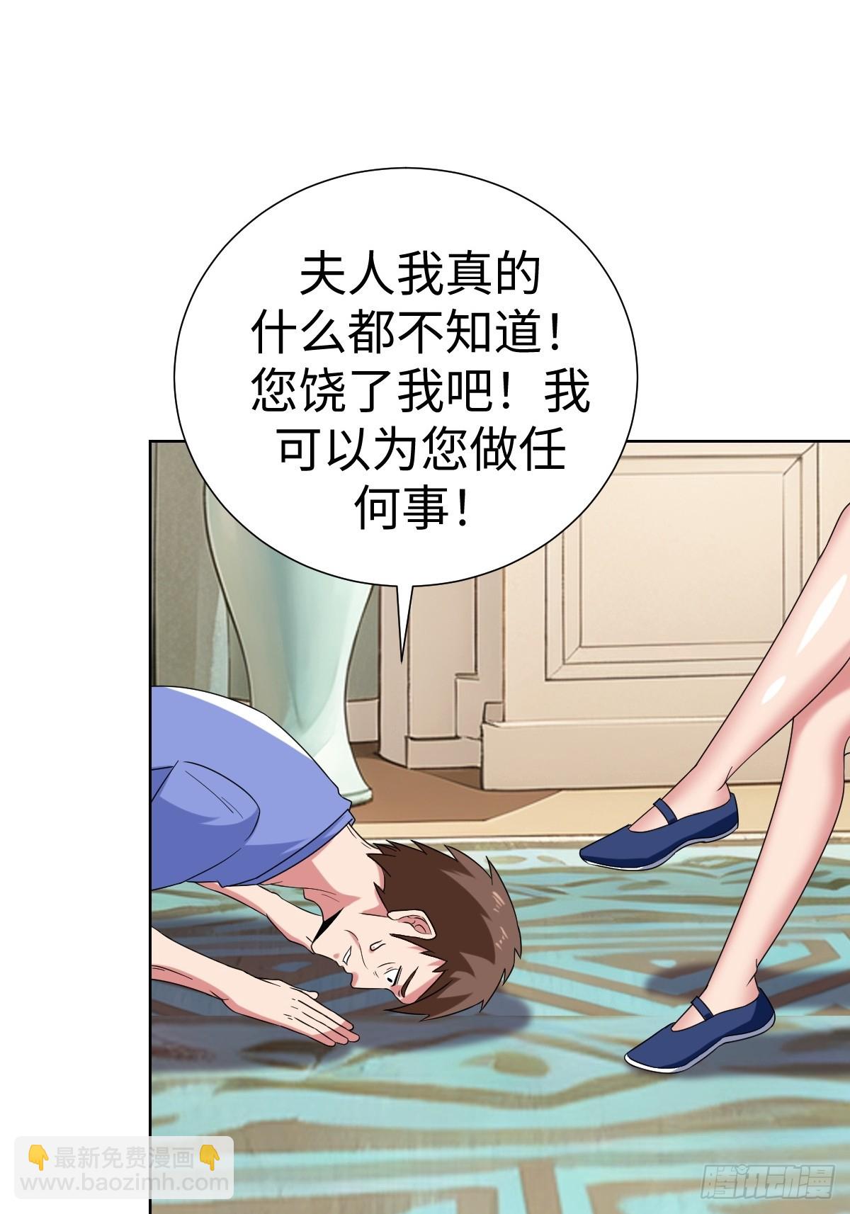 鸿门宴？(1/2)-第56话