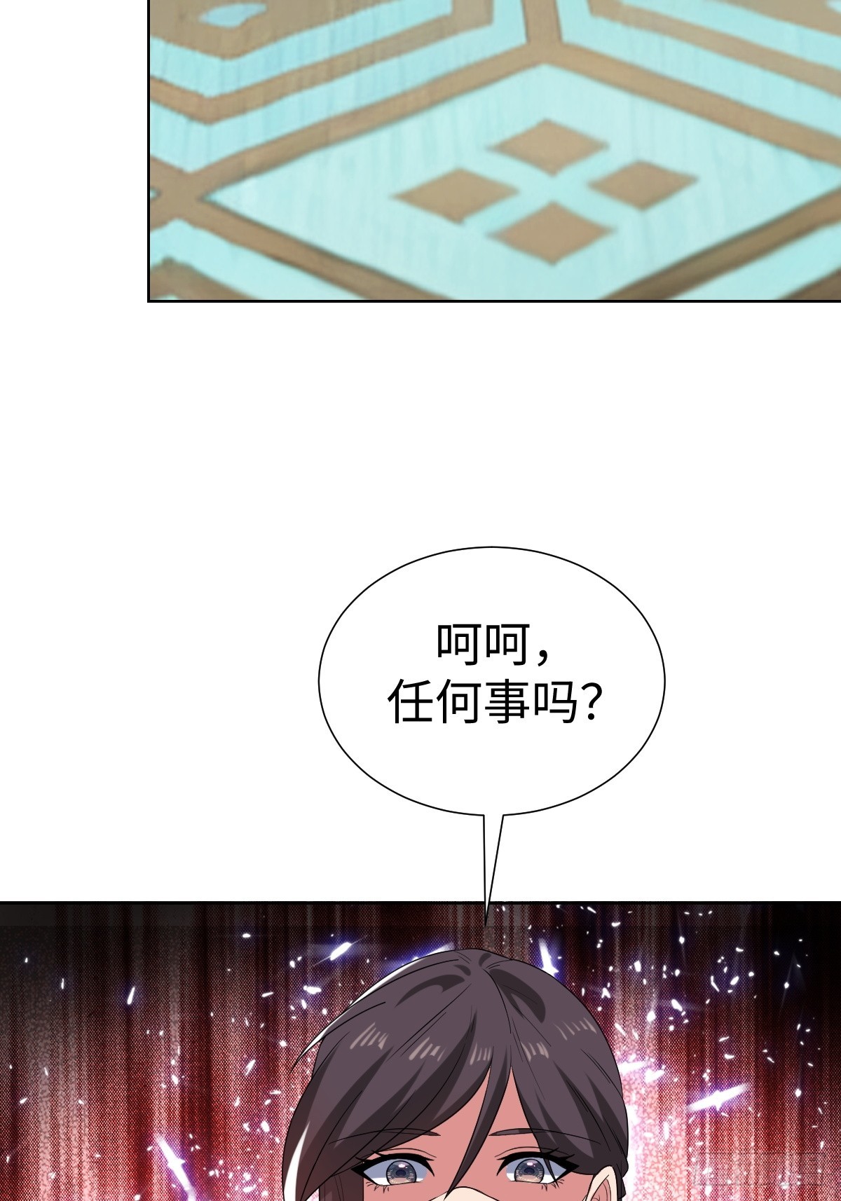 鸿门宴？(1/2)-第56话
