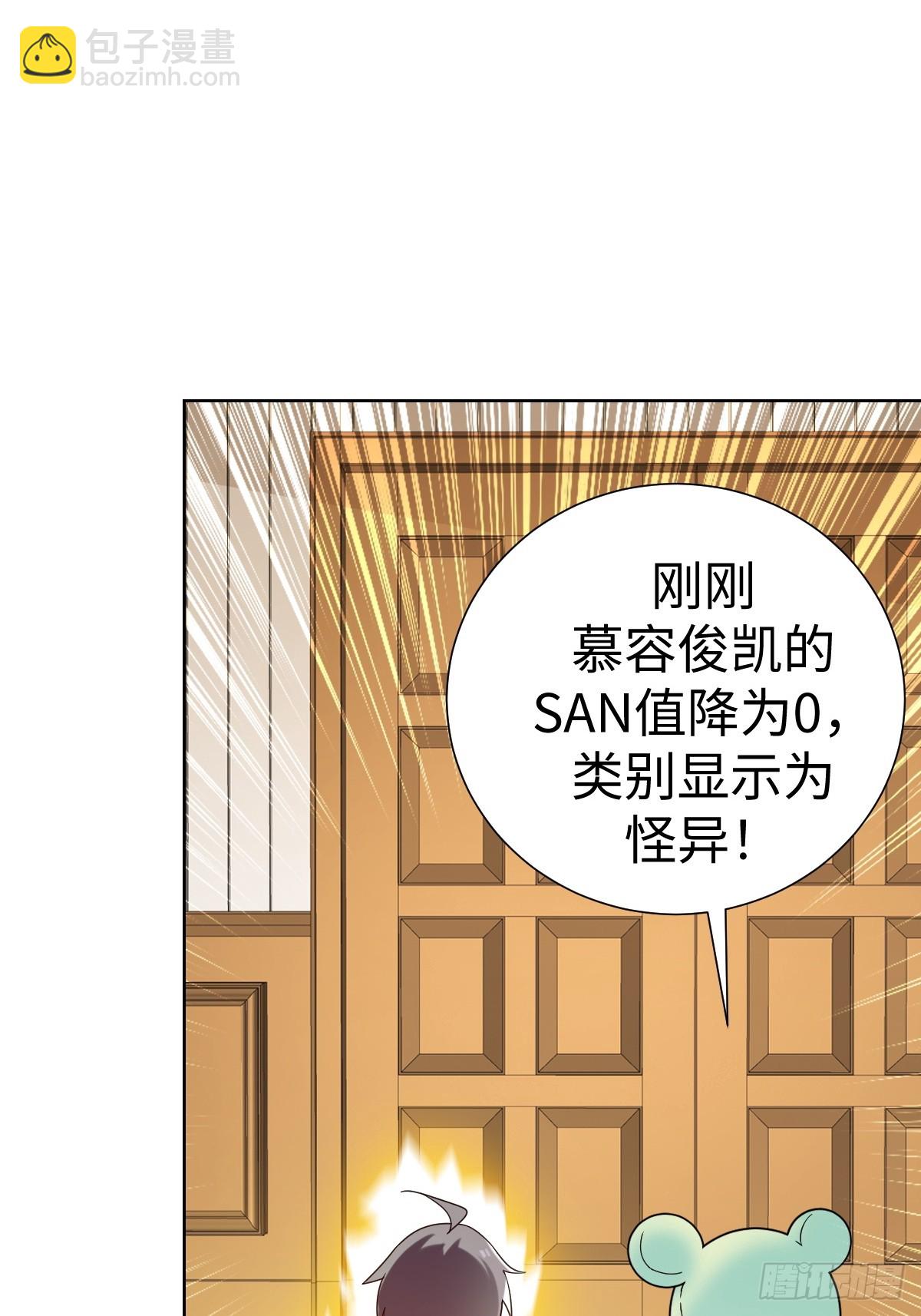 鸿门宴？(1/2)-第56话