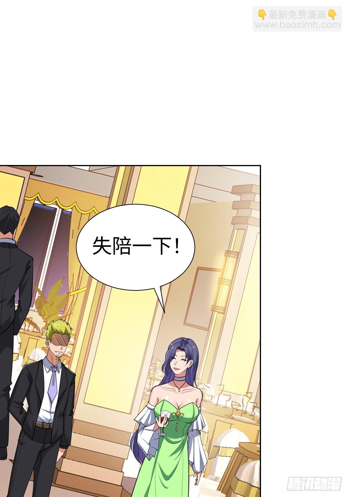 鸿门宴？(1/2)-第56话