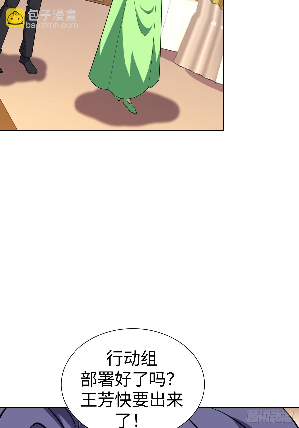 鸿门宴？(1/2)-第56话