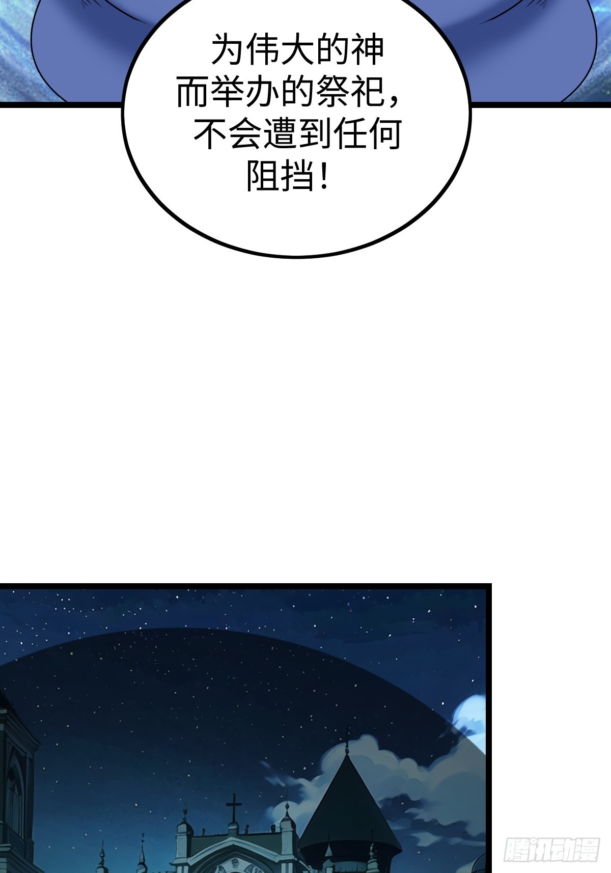 凌月危险(1/2)-第58话