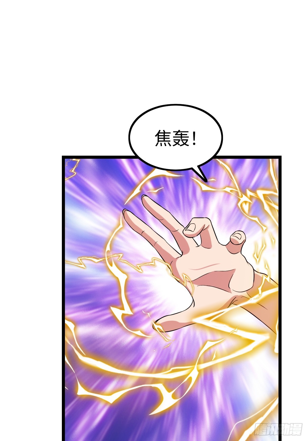 凌月危险(1/2)-第58话