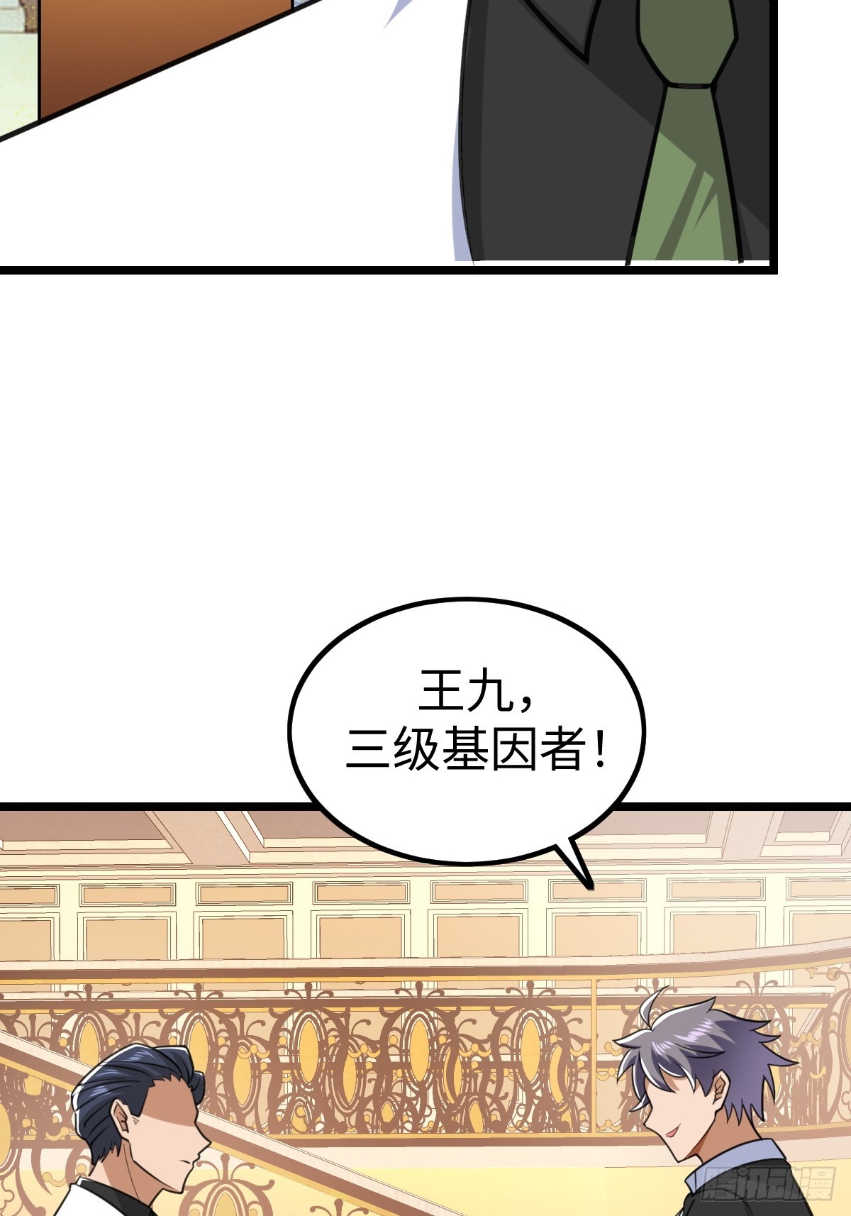 凌月危险(1/2)-第58话