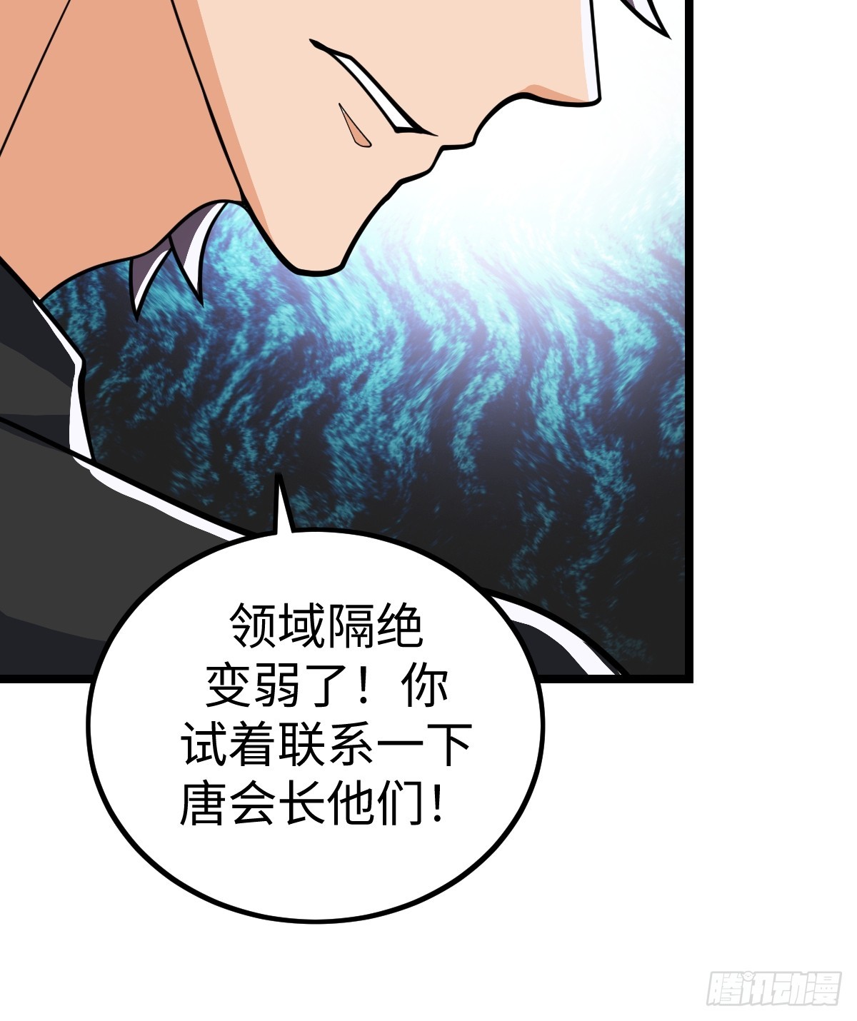 白热化(1/2)-第60话