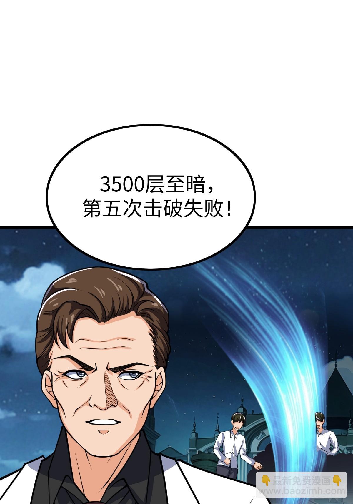 白热化(1/2)-第60话