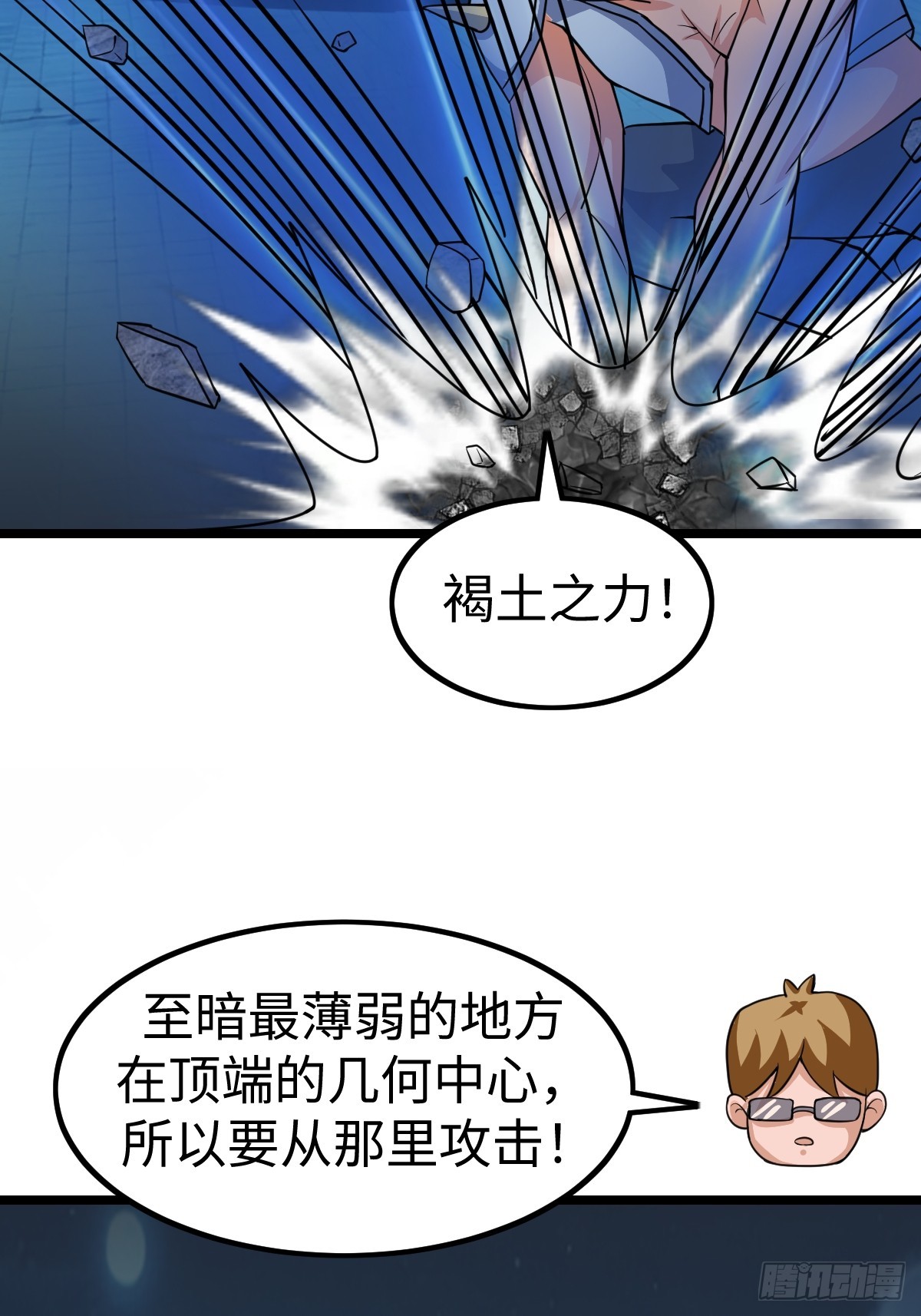 白热化(1/2)-第60话