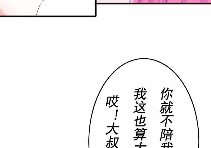 这梦境中的人是我吗(1/2)-第2话