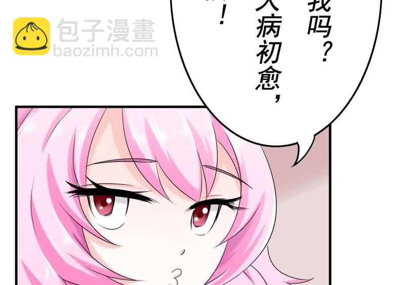 这梦境中的人是我吗(1/2)-第2话