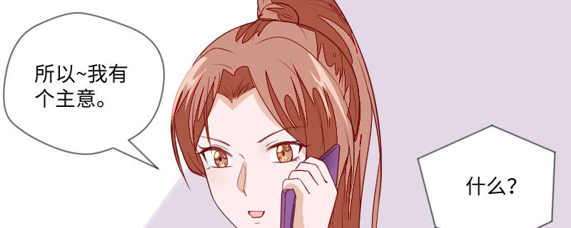 我们，要不要合作？(1/2)-第106话