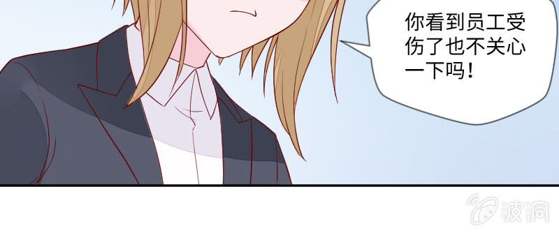 我们，要不要合作？(1/2)-第106话