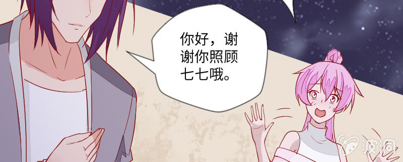 心电感应(1/2)-第108话