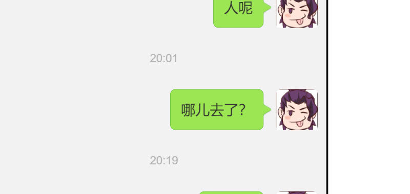 七七有危险(1/2)-第112话