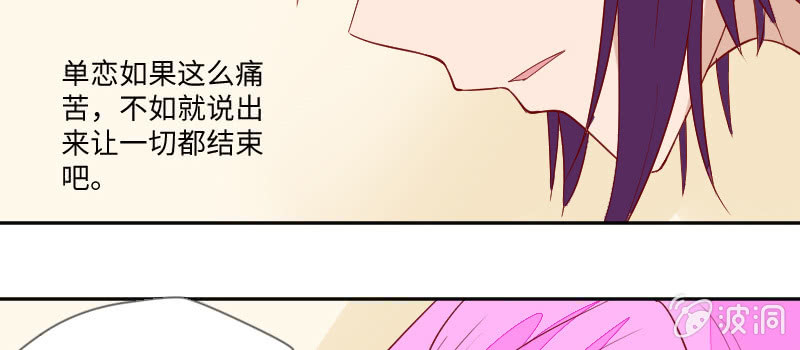 季深的表白(1/2)-第114话