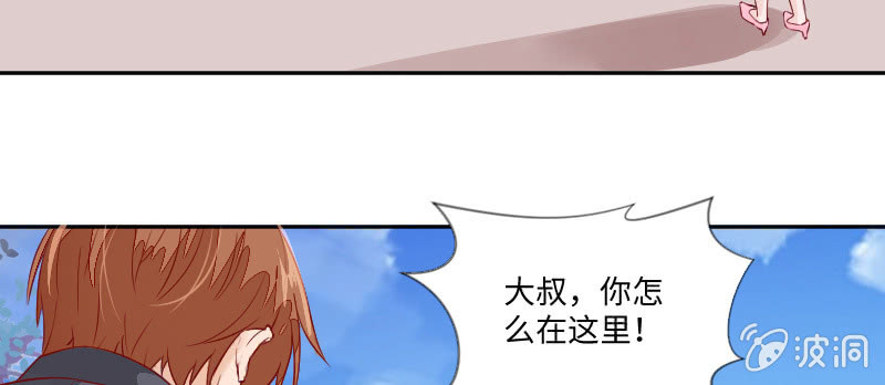 大叔，你怎么在这？(1/2)-第116话