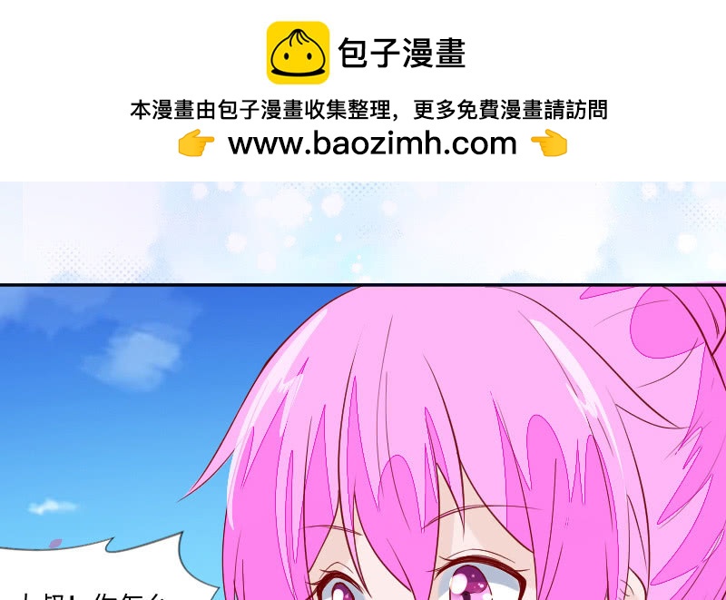 大叔，你怎么在这？(1/2)-第116话