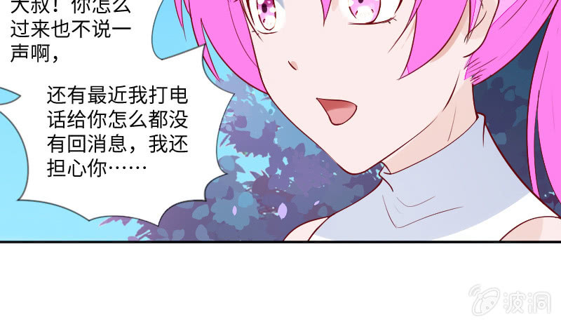 大叔，你怎么在这？(1/2)-第116话