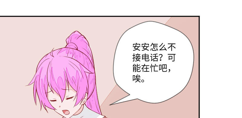 大叔，你怎么在这？(1/2)-第116话