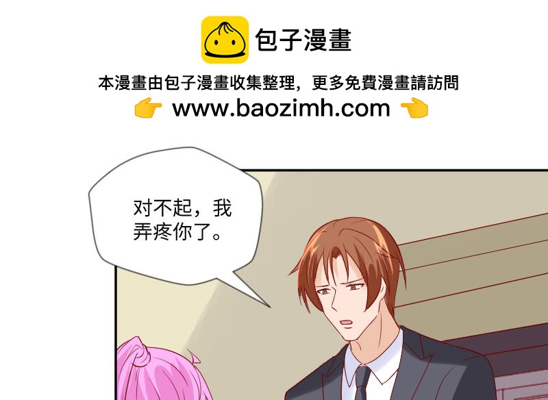 你是不是吃醋了？(1/2)-第118话