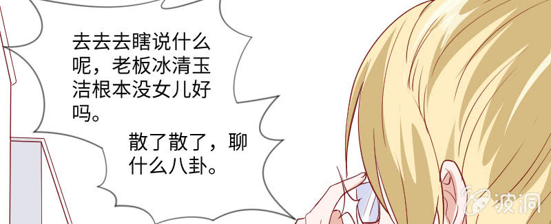 他连女儿都有了！(1/2)-第120话