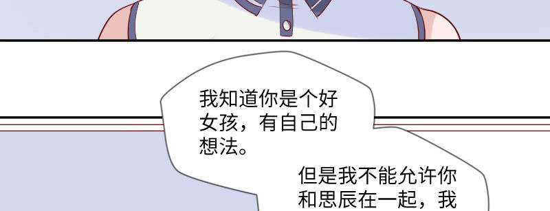 离开思辰(1/2)-第122话